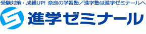 株式会社進学ゼミナール 塾講師 経験 資格不問 賞与昇給 各年2回 各種手当あり 研修制度充実 残業少な目 求人 転職情報のキャリコネ転職