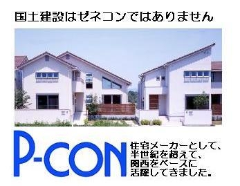 6208_【設計or施工管理】転勤なし/社用車あり/直行直帰OK/裁量労働制/退職金制度あり_メイン画像