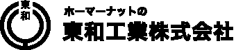 3585_東和工業株式会社_ロゴ