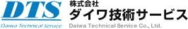 3613_株式会社ダイワ技術サービス_ロゴ