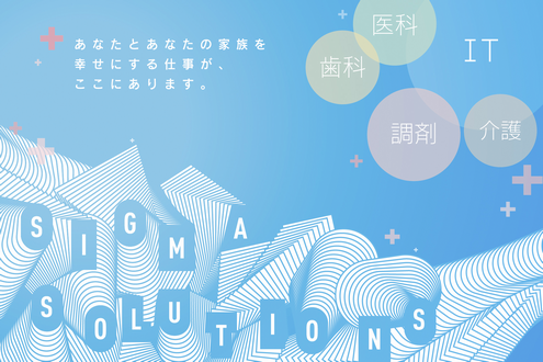 8960_【提案営業】郡山/年間休日123日/賞与年2回/家族・住宅・外勤手当/諸手当/退職金_メイン画像