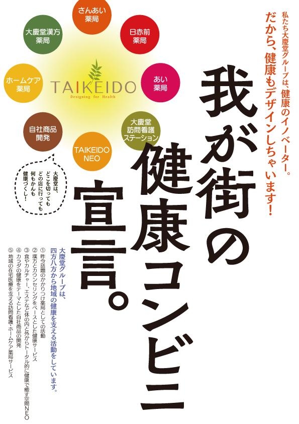 6792_【薬剤師】埼玉/残業少なめ/内部外部研修/創業1913年の老舗/駅近/服装自由_メイン画像