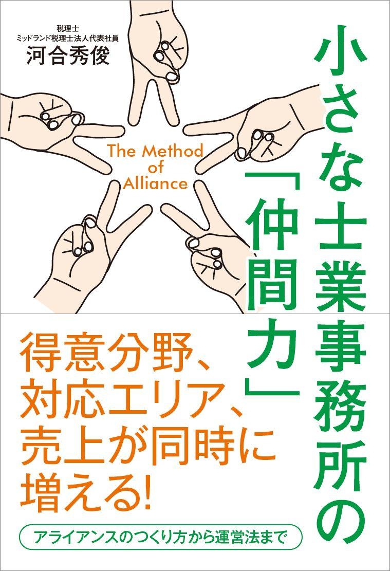 6803_【税理士補助】経営コンサル/年間休日120日/賞与年2回/内外研修あり/長期勤続表彰_だれとCセット画像2