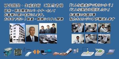 3812_梅田電機株式会社_メイン画像