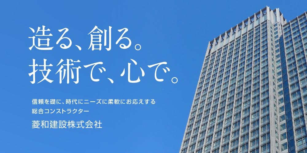 7190_【施工管理】かけもちなし1案件のみ/土日祝休/賞与年2回/確定拠出年金加入/工種豊富_メイン画像