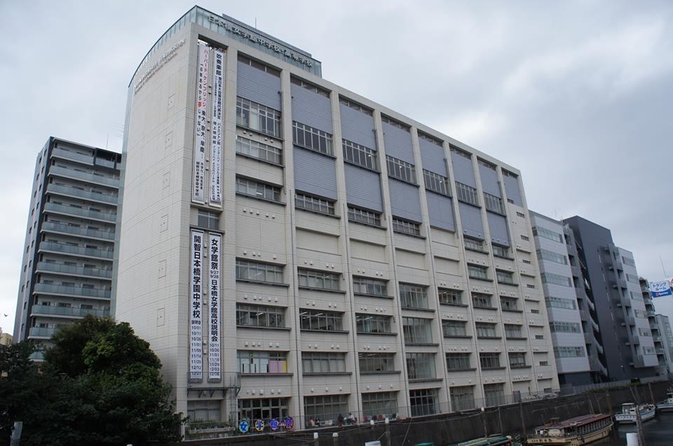 4096_学校法人日本橋女学館_メイン画像
