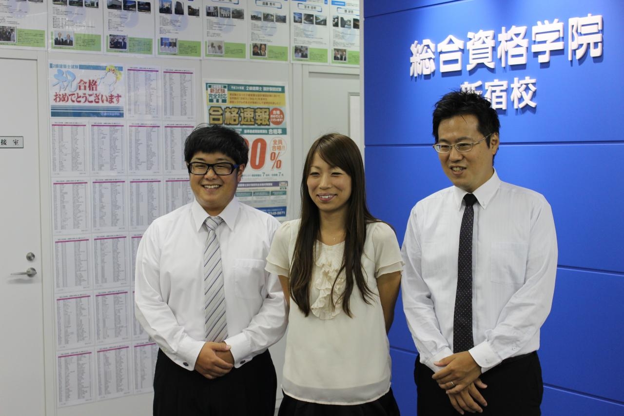 学院 総合 資格
