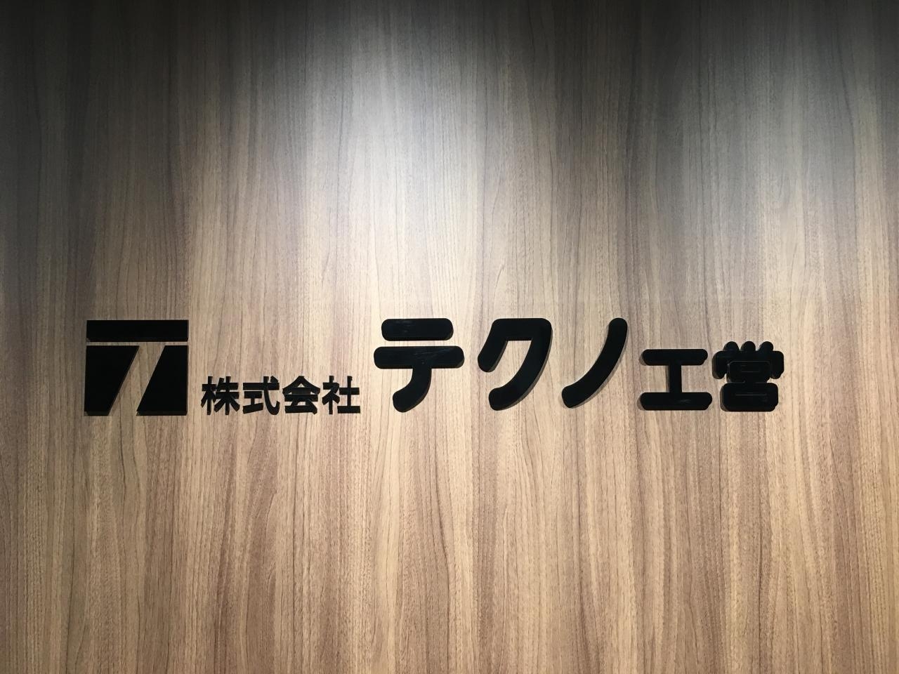 7726_【400万～】建築設備の設計監理者/完全週休2日/ノー残業デー/資格取得報奨金/賞与_メイン画像