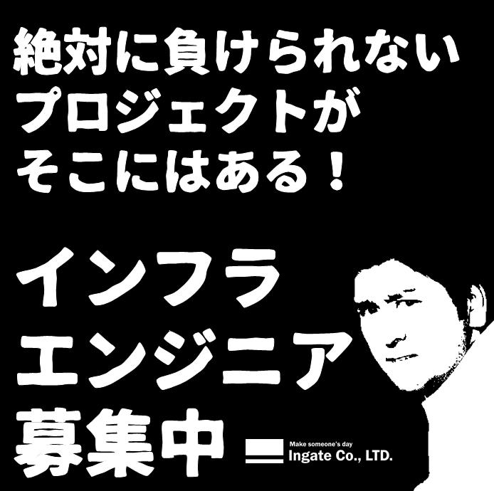 9747_【400万円～】インフラエンジニア/年間休日120日/土日祝休/残業月20H/退職金_メイン画像