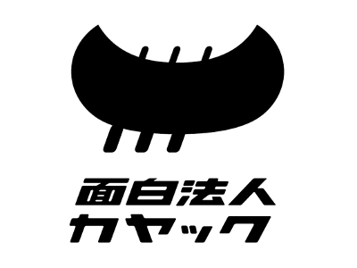 株式会社カヤック 400万 アートディレクター Uiデザイナー他 面白い ものをつくれる人求む 求人 転職情報のキャリコネ転職