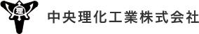 4204_中央理化工業株式会社_ロゴ