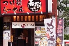 9034_【店長候補】経験不問/起業支援制度あり/学歴不問/海外店舗展開中/アクセス良好_やりがいや楽しさ画像2