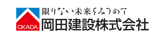 4251_岡田建設株式会社_ロゴ