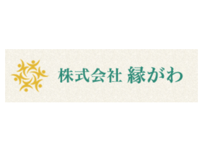 株式会社縁がわ 介護職員 責任者候補含む Uiターン歓迎 未経験可 資格取得支援 諸手当 車通勤可 求人 転職情報のキャリコネ転職