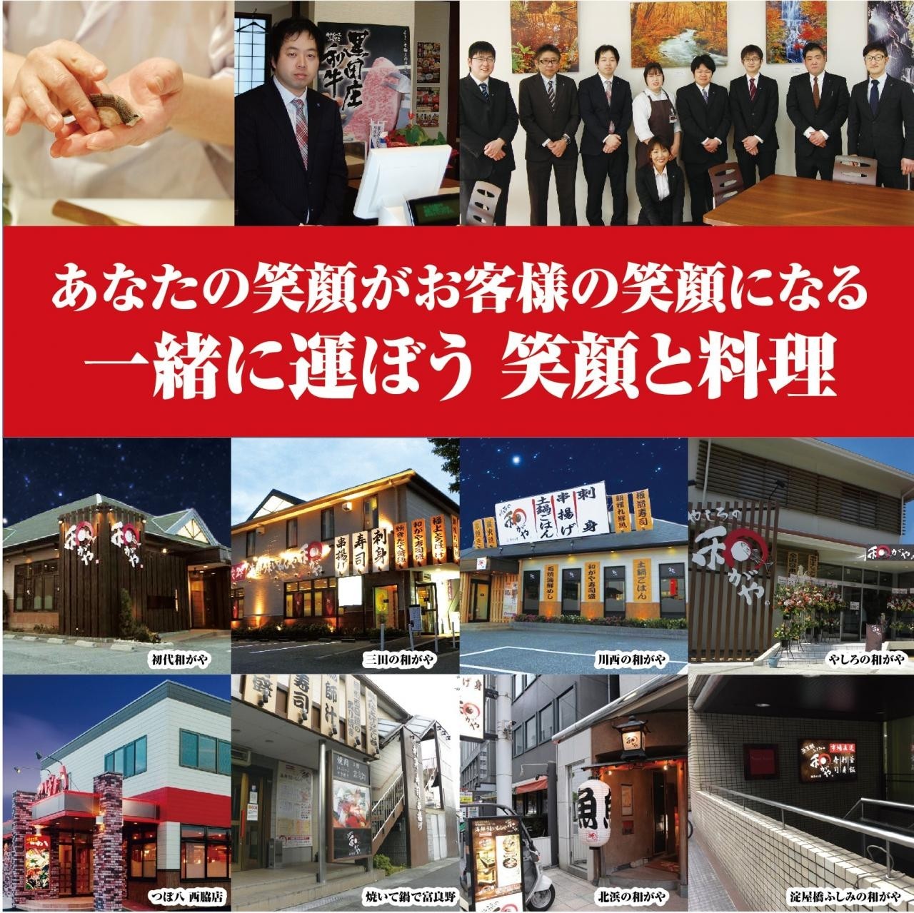 10657_【店長候補/大阪王将西宮北インター店】経験不問/Uターン歓迎/引っ越し費用補助あり_メイン画像