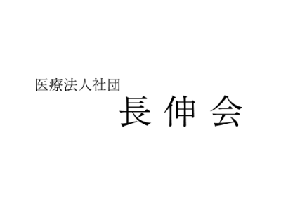 医療法人社団長伸会 看護師 准看護師 市川市 千葉勤務 夜勤なし 日曜休 賞与2回 手当充実 求人 転職情報のキャリコネ転職