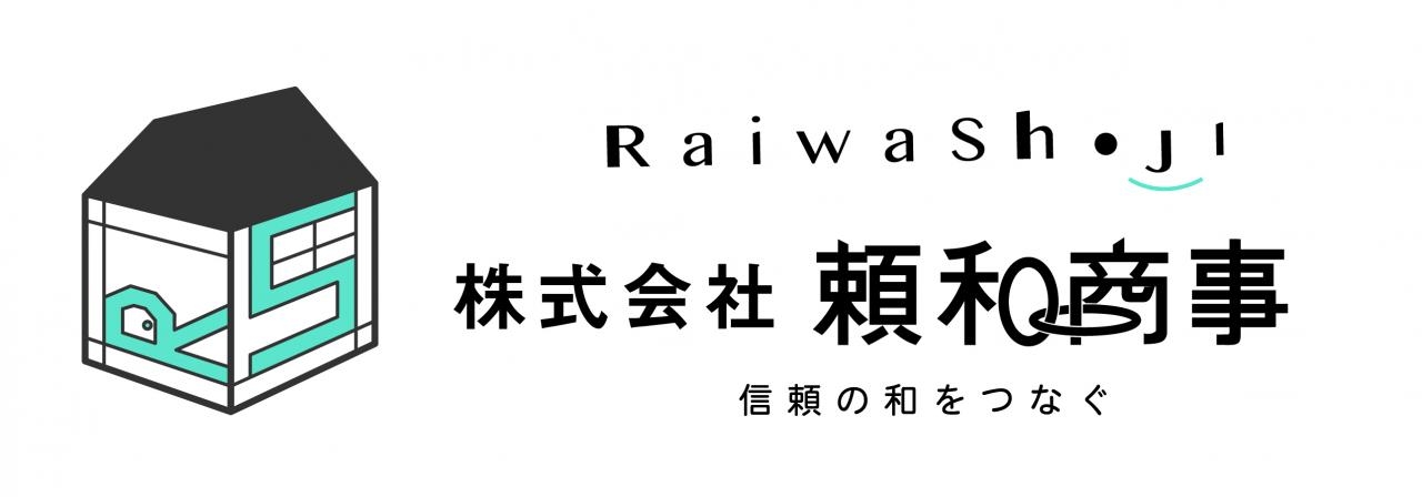 株式会社頼和商事 測量士補 年間休日1日 直行直帰ok 引越し 家賃補助有 資格取得サポート 求人 転職情報のキャリコネ転職