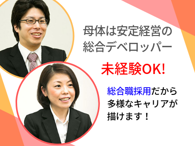 株式会社ジュピター 店長候補 未経験ok 浜松市 賞与年2回 産休 育休あり 社宅完備 手当充実 求人 転職情報のキャリコネ転職