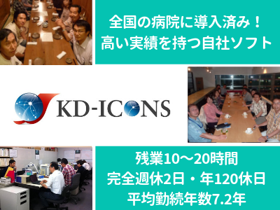 12724_【年収400万～】プログラマー/自社内開発/残業少なめ/年間休日120日/賞与年2回_メイン画像