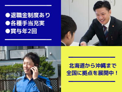 株式会社fujitaka フィールドエンジニア 冷蔵担当 愛知 未経験可 賞与2 土日祝休 応募時履歴書不要 求人 転職情報のキャリコネ転職