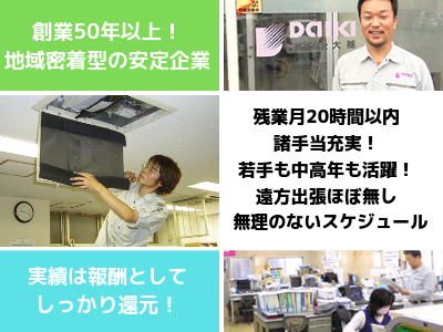 12562_【設備施工管理】年収800万も可能/創業50年以上/残業月20h以下/中高年も歓迎_メイン画像