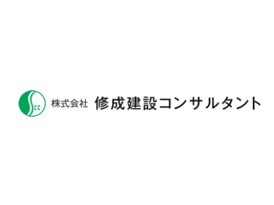 株式会社修成建設コンサルタント 500万 建設コンサル 30年以上黒字経営 転勤無 賞与 昇給有 年間123休 求人 転職情報のキャリコネ転職