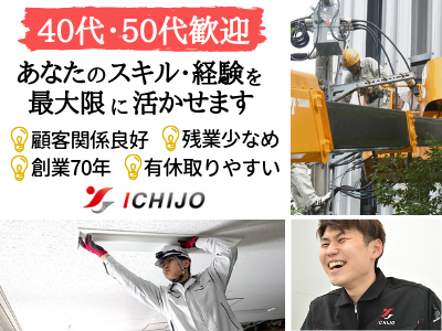 13121_【現場代理人】経験者歓迎/中高年歓迎/残業少なめ/賞与年2/各種手当充実_メイン画像