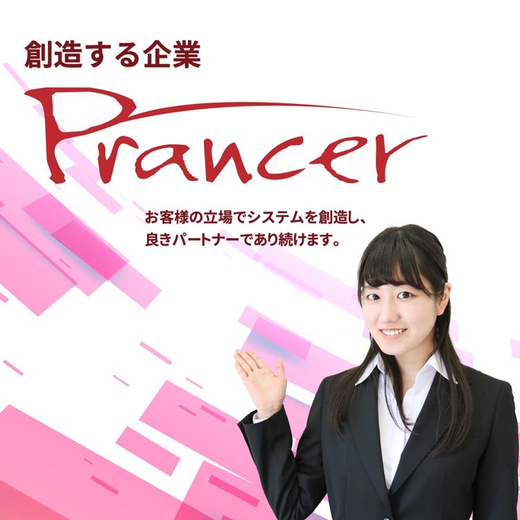 株式会社プランサー Se Pg Ne 経験浅でも未経験でもok 完全週休2日 上流工程に関われる 求人 転職情報のキャリコネ転職