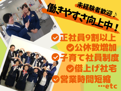 株式会社ニチコム 販売スタッフ Auショップ取手市役所前 正社員デビュー 接客経験活かせる 研修 求人 転職情報のキャリコネ転職