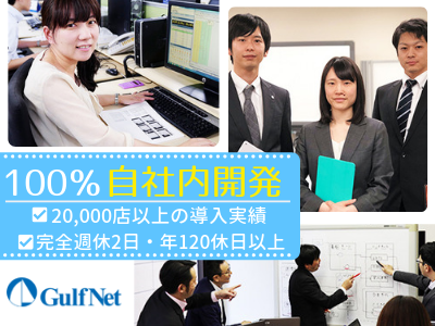 14709_【550万～】PM（大阪）/年間休120日～/完全自社開発/直取引100％/高い実績_メイン画像