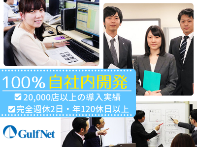 14522_【400万～】業務アプリエンジニア（東京）/年休120日～/完全自社開発/高い実績_メイン画像