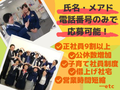 株式会社ニチコム ドコモショップスタッフ 守谷 未経験歓迎 残業少 社宅制度あり 子育て支援 退職金 求人 転職情報のキャリコネ転職