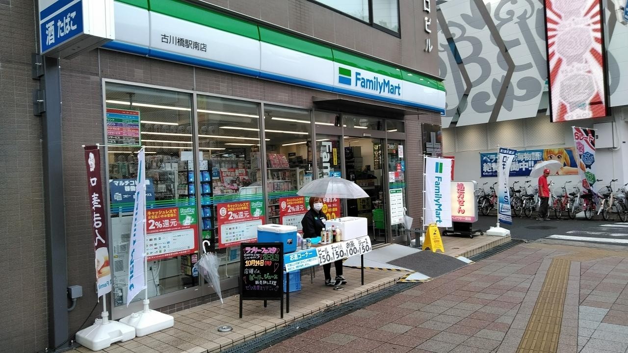 13738_【販売】ファミリーマート　コンビニ販売スタッフ募集　駅近！交通実費支給_やりがいや楽しさ画像2