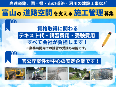 15928_【施工管理】未経験可/資格取得サポート◎/面接1回/官公庁案件/U‣Iターン歓迎_メイン画像