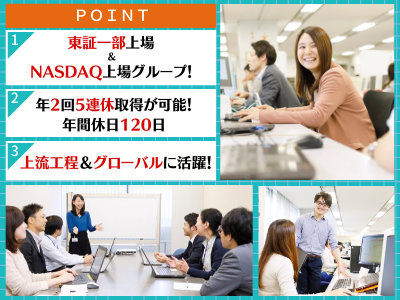 東京海上日動システムズ株式会社 550万 インフラアーキテクト 経験者採用 大規模案件 上場グループ 年休120 求人 転職情報のキャリコネ転職