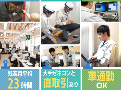 16244_【通信インフラ設計・工事】仙台/残業少/経験浅めOK/県内案件が9割以上_メイン画像