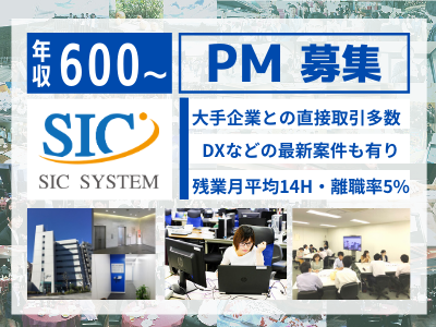 16425_【600万～】PM/大手企業や官公庁と直取引/DX/リモートワーク/キャリア形成応援_メイン画像