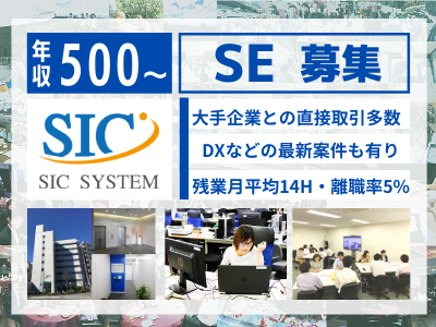 16427_【500万～】SE/プライム多数/リモート案件多/残業少/定着率高/キャリア形成応援_メイン画像