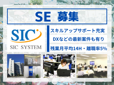 16423_【SE】大手との直案件多/リモート案件多/PL・PM目指せる/キャリア形成を応援_メイン画像