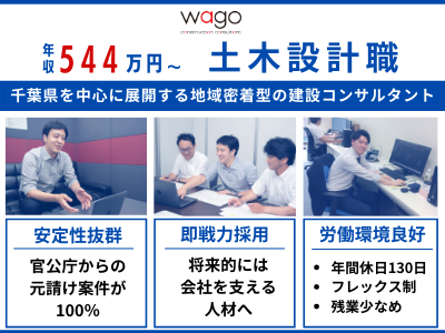 16667_【544万～】土木設計/即戦力採用/100％元請/完週休2日/年間休日130日/東京_メイン画像