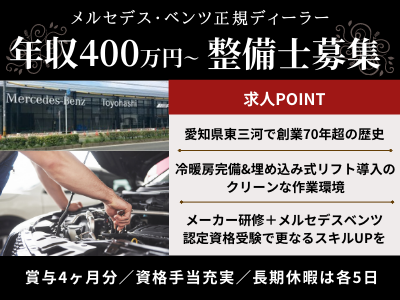 ヤナセ名古屋支店 メルセデス ベンツ名古屋中央 愛知県名古屋市中区新栄 メルセデス ベンツのディーラー グルコミ