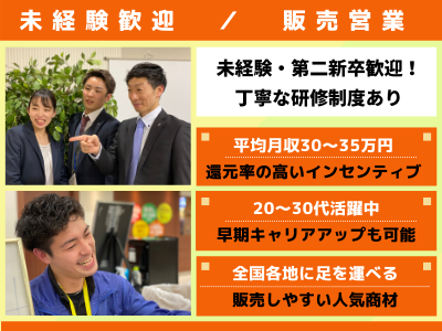 17011_【販売スタッフ】正社員デビュー歓迎★平均月収30～35万！＜スピード選考・面接1回＞_メイン画像