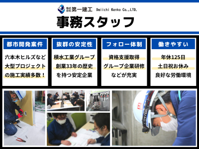 16676_【事務スタッフ】積水工業グループ/年休126日/残業月10H以下/資格取得支援あり_メイン画像