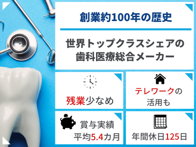 16853_【製造技術】世界トップクラスシェア/自社工場/年休125/働きやすい環境◎_メイン画像