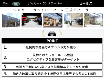 17099_【年収1000万も可能】高級輸入車ディーラーの営業／15名採用で同期多数／年110休_メイン画像