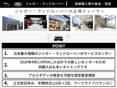 16801_【400万～】高級輸入車の板金・塗装/土日祝休/2020年オープン/研修充実で安心_メイン画像