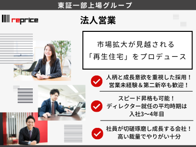 17128_＼営業未経験OK！法人営業／★新規開拓無★東証一部上場Gの成長企業！年120休/大阪_メイン画像