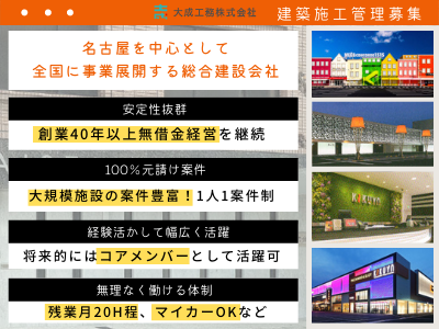 16838_【建築施工管理】100％元請け/無借金経営/直行直帰可/残業少/プライベートも充実_メイン画像