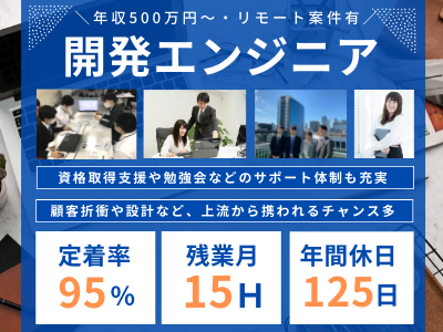 株式会社ソルコム 500万 開発エンジニア 福岡 残業少 上流案件多 リモート 応募時の履歴書不要 求人 転職情報のキャリコネ転職