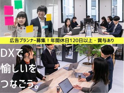 株式会社サイトスコープ」【広告プランナー】年収405万〜/成長中ITベンチャー/早期昇格有/各種手当充実 - 求人・転職情報のキャリコネ転職